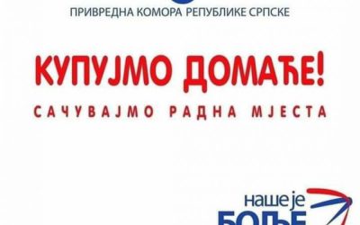Позив привредницима да доставе листу својих производа и услуга за промотивну кампању