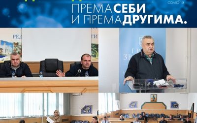 САОПШТЕЊЕ ЗА ЈАВНОСТ