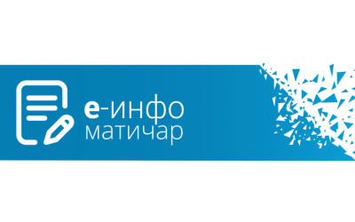 Изводи за првачиће достављају се школама