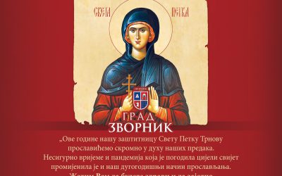 СЛАВА ГРАДА ЗВОРНИКА