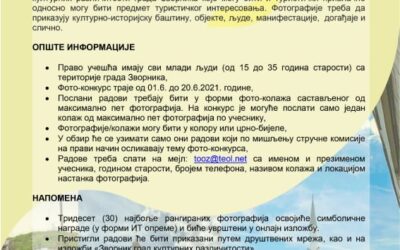 Данас отворен фото-конкурс “Зворник град културних различитости”