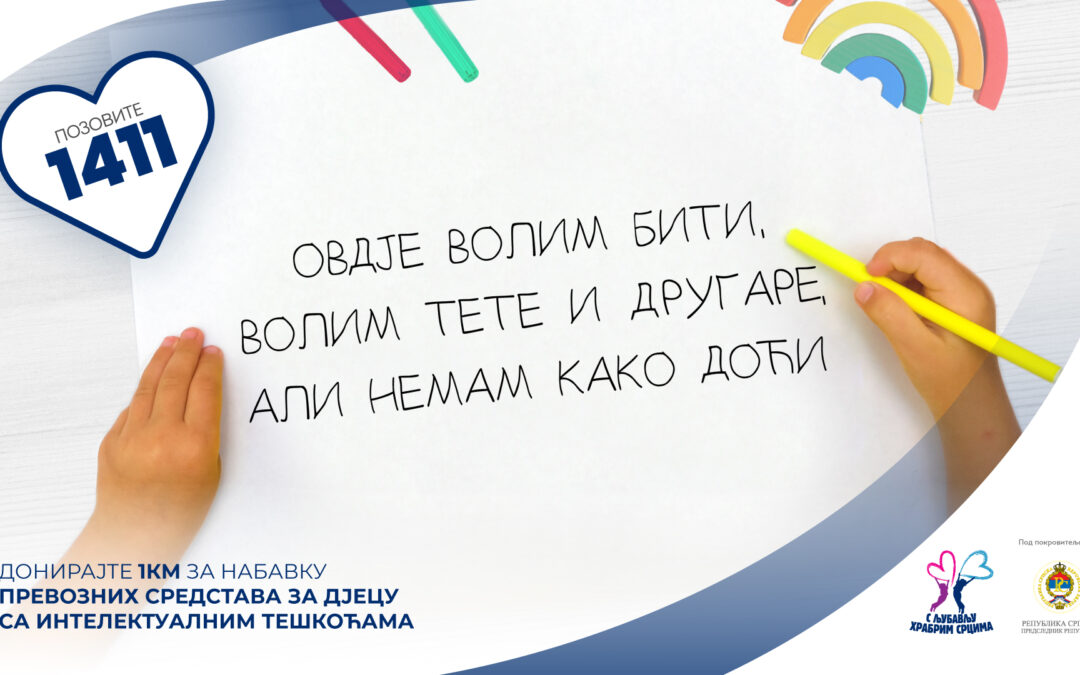 Grad Zvornik podržava humanitarnu akciju „S ljubavlju hrabrim srcima“