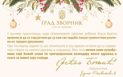 ЧЕСТИТКА ГРАДОНАЧЕЛНИКА
