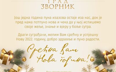 НОВОГОДИШЊА ЧЕСТИТКА