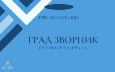 ПОЗИВ МЕДИЈИМА ЗА ГОДИШЊУ АКРЕДИТАЦИЈУ