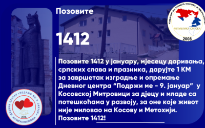 Активан телефонски број за помоћ Косову и Метохији