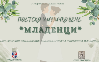 Поетско вече и обиљежавање празника Младенци у  Зворнику