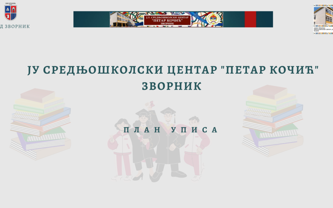 Zvornik: Počela promocija upisa u SŠC „Petar Kočić“