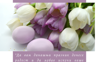 Градоначелникова честитка за Ускрс