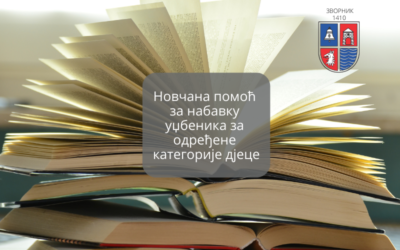 Град издваја средства за набавку уџбеника за одређене категорије дјеце  