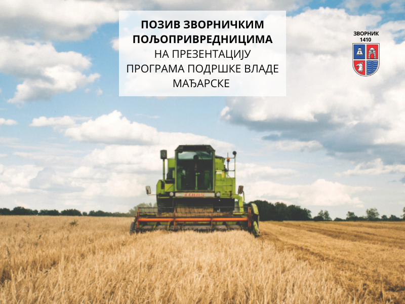 Сутра презентација Програма подршке Владе Мађарске пољопривредницима