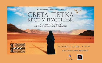 Sutra počinje Međunarodni filmski festival „Prvi kadar“ u Zvorniku