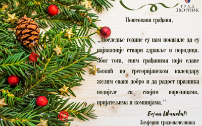Божићна честитка