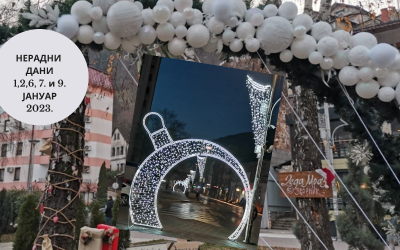 Нерадни дани у јануару 2023. године