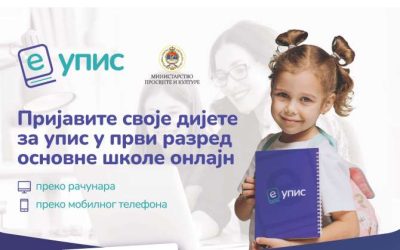 Електронски упис ученика у први разред основне школе – олакшице родитељима