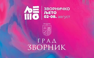 САОПШТЕЊЕ ЗА ЈАВНОСТ