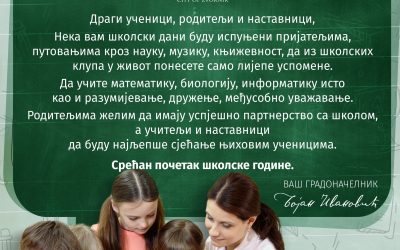 Градоначелник Ивановић – „Нек нам је успјешна нова школска година!“