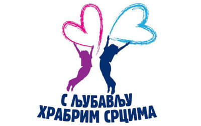 Почела акција „С љубављу храбрим срцима“