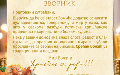 Градоначелникова честитка за Божић