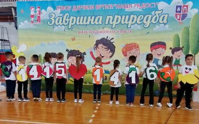 Завршна приредба вртића „Наша радост“