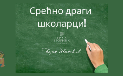 Градоначелникова честитка: Срећно школарци!