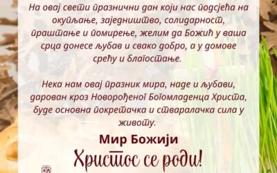 Градоначелникова честитка за Божић