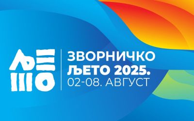 Почиње 24. „Зворничко љето“: Богат програм за све генерације