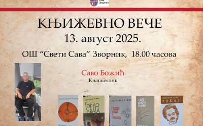 Књижевно вече Саве Божића у Зворнику