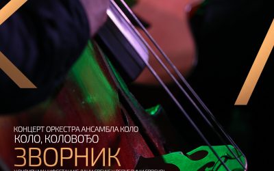 Концерт ансамбла „Коло“ у Зворнику