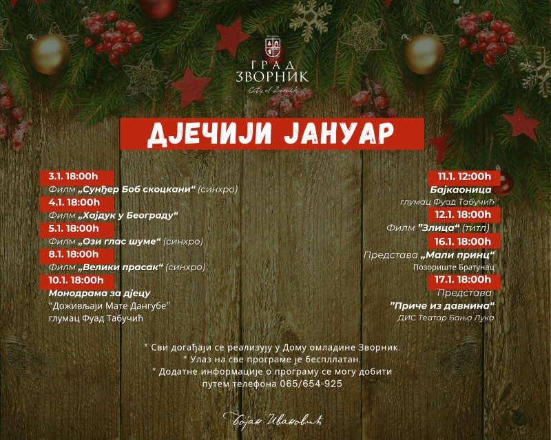 дјечији јануар кавер