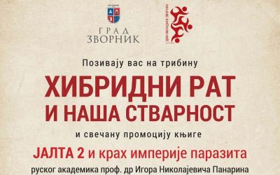 Tribina „Hibridni rat i naša stvarnost“ i promocija knjige u Domu omladine