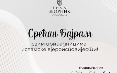 Градоначелник честитао Бајрам