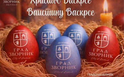 Честитка градоначелника Зворника поводом Васкрса