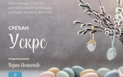Градоначелник Ивановић честитао Ускрс